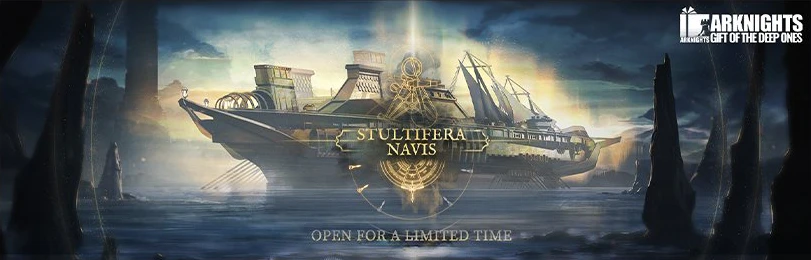 Stultifera Navis Cover